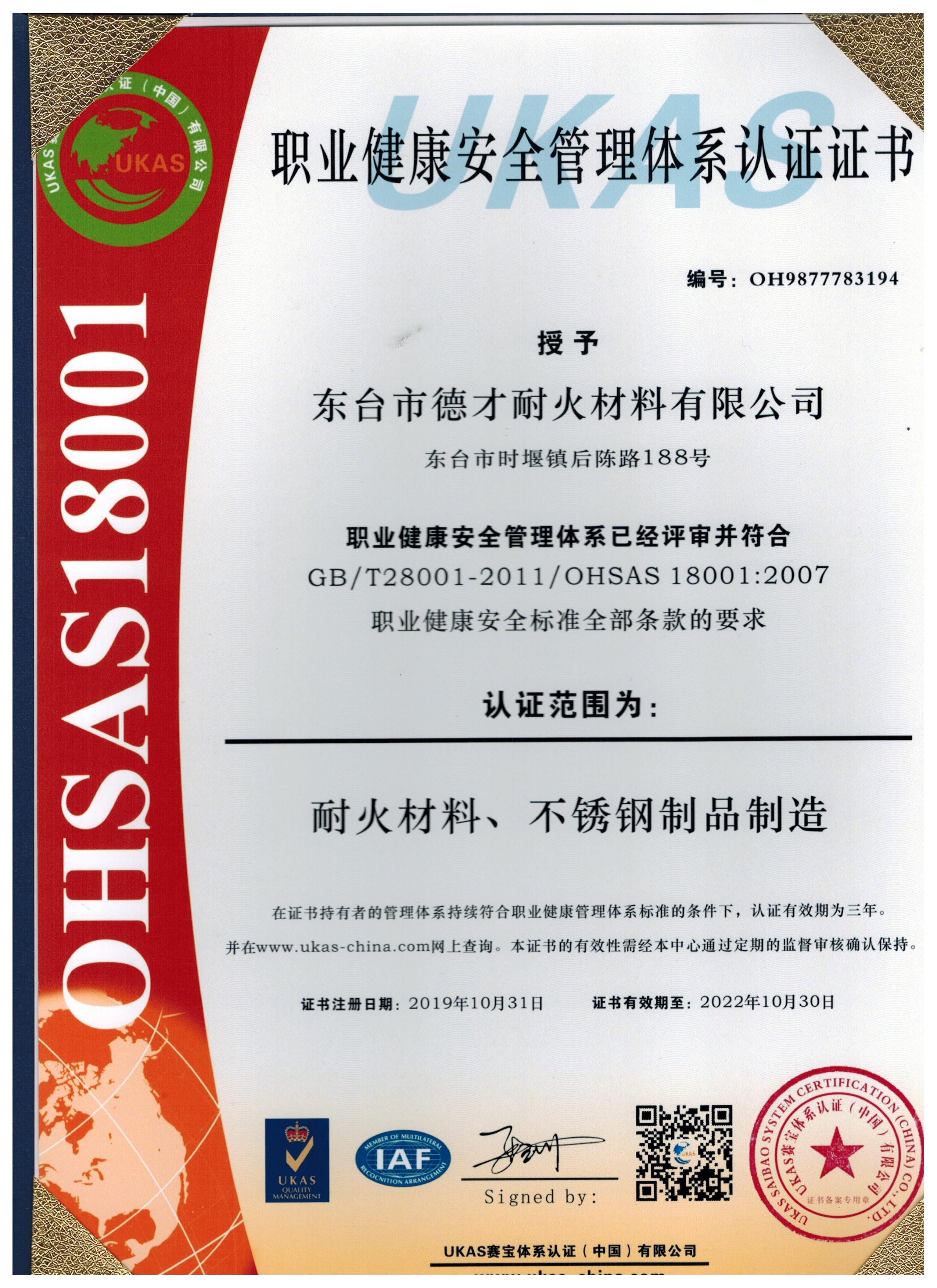 资质证书